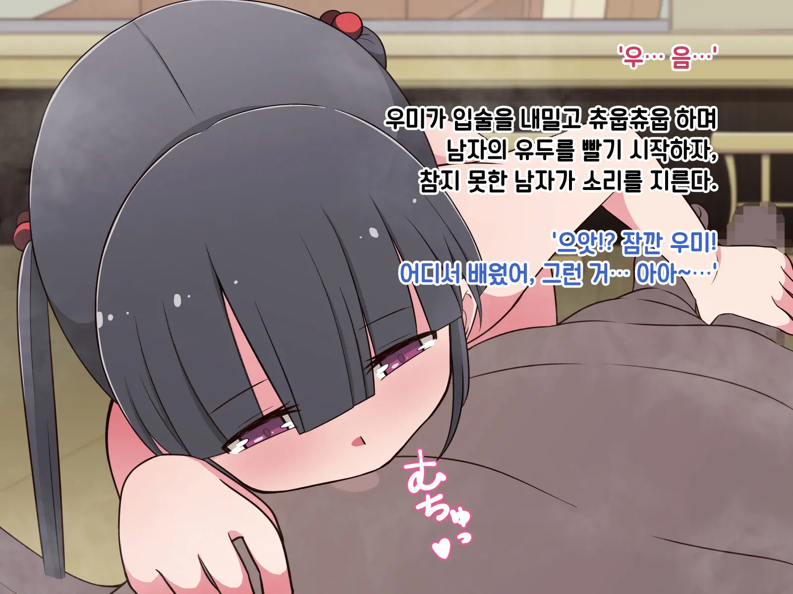 Hentai Doinran M-Kko Umi-Chan 1x-Sai ~Onsen Ryokan De Roshutsu Choukyou 5-Nin No Oji-San To Yodooshi H~